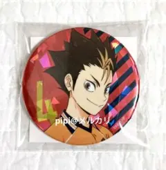 ハイキュー 西谷夕 ゴミ捨て場の決戦展 缶バッジ