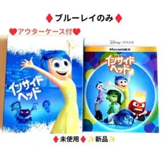 インサイドヘッドブルーレイ他ズートピア/アナと雪の女王/塔の上のラプンツェル