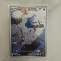ユキカブリ AR ポケモンカード - メルカリ