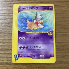 2026年最新】カード名：イツキのヤドキング ポケモンカードゲームの