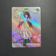 2026年最新】AZKi HRの人気アイテム - メルカリ