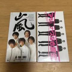 激レア！廃盤品 嵐 A・RA・SHI 初回限定盤 デビュー CD ARASHI - メルカリ