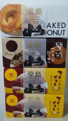 堂島ベイクドドーナツ4箱セット スイートポテト✕2 黒糖✕1 プレーン✕1
