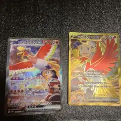 ヒビキのホウオウex UR スカーレット&バイオレット 強化拡張パック