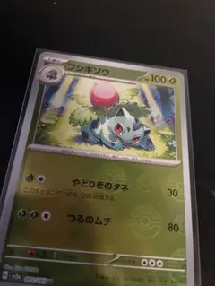 ポケモンカード フシギソウモンスターボールミラー　002/165 Uのサムネイル