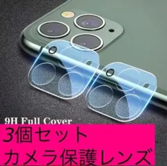 iPhone13mini ３枚セット 9H硬度 かめられんず 三つセット