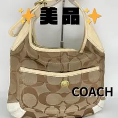 【美品】コーチ シグネチャー トートバッグ ブラウン レザー キャンバス 肩掛け