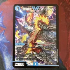 2026年最新】5000VT 初期の人気アイテム - メルカリ