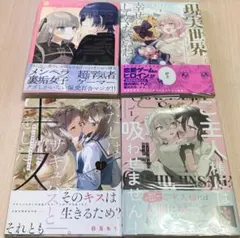 百合漫画 まとめ売り 1巻完結 アンソロジー - メルカリ