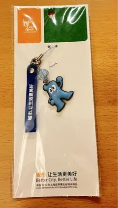 2026年最新】上海万博2010の人気アイテム - メルカリ