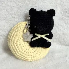 あみぐるみ キーホルダー 月 猫
