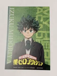 ヒロアカ 緑谷出久 ポストカード マルイ