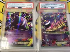 世界希少/PSA10】MゲンガーEX 白いMゲンカーEXゲンガーEX CP4 - メルカリ