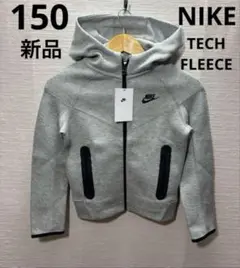ナイキ テックフリース ジュニア　フルジップパーカー　TECH FLEECE