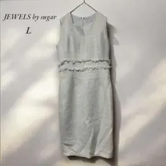 《ジュエルズバイシュガー》フリルツイードノースリーブドレス L 白パーティキャバ