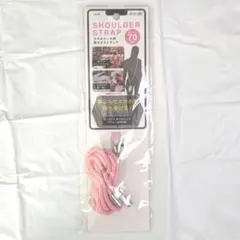 スマホ用　肩掛けストラップ　スマホショルダーストラップ　ピンク