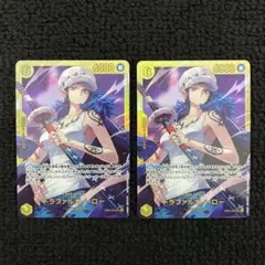 ワンピースカードゲーム　トラファルガー・ロー　シークレット　2枚