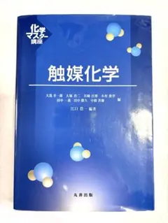 2026年最新】化学 教科書の人気アイテム - メルカリ