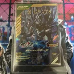 ガンバレジェンズ ギーツ