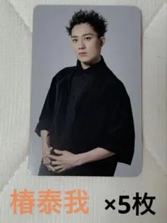 IMP.椿泰我 舞台IMPACT フォトカード5枚