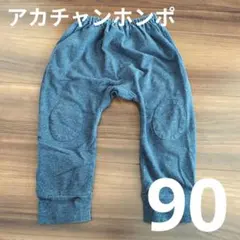 アカチャンホンポ 膝当て付きレギンスパンツ ボトムス 90cm ブルー