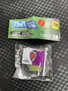 京都サンガ Jリーグ　フラッグ　キーチェーンコレクション　ガチャ