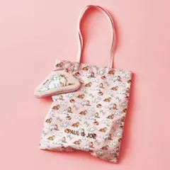 【未開封・未使用】PAUL & JOE トートバッグ＆コスメポーチ