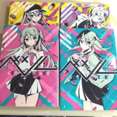 ベノム 1〜4巻セット