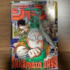 週刊少年ジャンプ 35号 2002年 - メルカリ