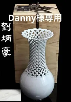 共箱付】高麗青磁 申相洙 かごめ透かし彫り ひさご壺 二重胴 雲鶴象嵌 