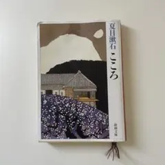 夏目漱石のこころ(新潮文庫連動DVD) bme6fzu Amazon.co.jp: 夏目漱石の こころ [DVD] : 森雅之, 新珠三千代, 三橋