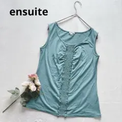 エンスウィート ensuite タンクトップ シャーリング Uネック 緑 Mのサムネイル