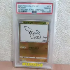 2026年最新】長場雄 ピカチュウの人気アイテム - メルカリ