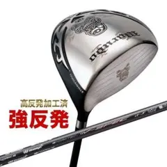 ・新品 強反発ドライバー「悪童」三菱ケミカル製 プレミア飛匠シャフト仕様 ○新品 強反発ドライバー「 悪童 」USTマミヤVスペック4シャフト仕様