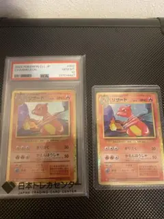 ポケモンカード リザード 2枚セット PSA10・通常版のサムネイル