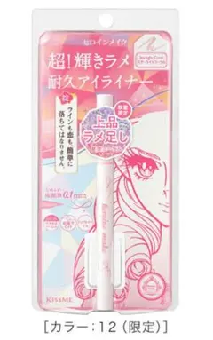 ヒロインメイク プライムリキッドアイライナー リッチジュエル 12