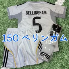 150cmレアル・マドリード新モデル　ベリンガム子供サッカー試合練習ML2796