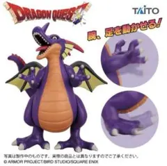 【ドラゴンクエスト　AM】　ビッグアクションフィギュア　竜王