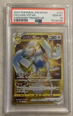 2026年最新】ルギアvstar psa10の人気アイテム - メルカリ