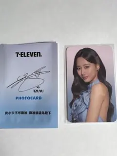 TWICE ツウィ 台湾 7-11 セブンイレブンコラボ トレカ ④