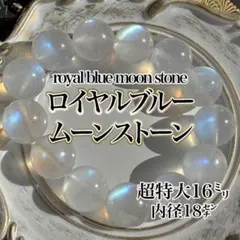✿最高級天然美品✿ホワイトラブラドライト虹のように輝くクォーツ 