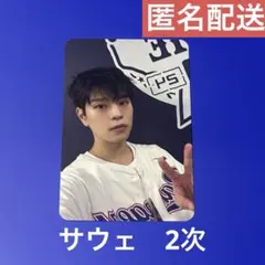 straykids KARMA スンミン サウェ　2次　特典トレカ