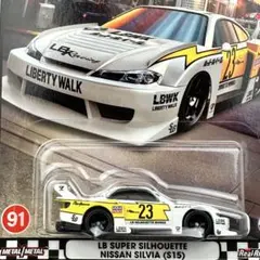 ホットウィール　プレミアム　ブールバード　 LBWK 日産 シルビア (S15)