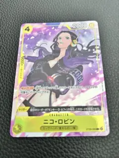 ワンピースカード マッチングバトル ニコ・ロビン ST29-009 パラレル