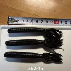 ゲーリーヤマモト　ワーム　3本入のサムネイル