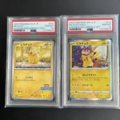 PSA10連番 ピカチュウ おとどけギフト ピカチュウ 028/071 R - メルカリ