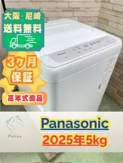 大阪・尼崎配送設置無料☆3か月保障☆2024年☆NA-F5BE3☆IS2068 - メルカリ