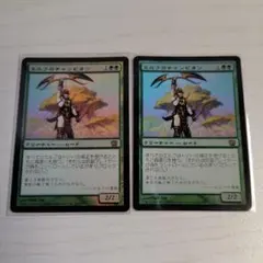 MTG Foil エルフのチャンピオン 2枚