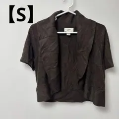 【S】ANN TAYLOR LOFT ショートカーディガン 半袖 ダークブラウン
