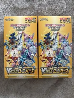 ポケモンカードゲーム VSTARユニバース 2箱セット　シュリンク無し
